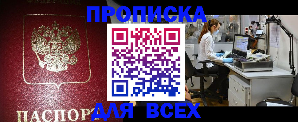 временная регистрация надежно в Юрьев-Польском