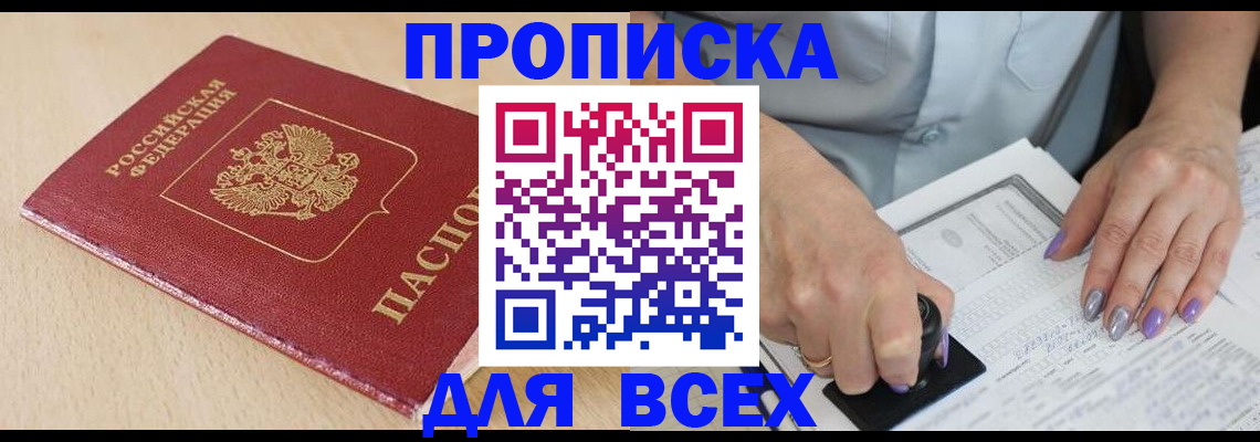 временная регистрация в квартире в Юрьев-Польском