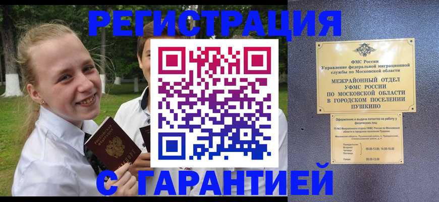 временная регистрация законно в Юрьев-Польском