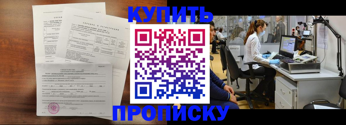 временная регистрация купить в Юрьев-Польском