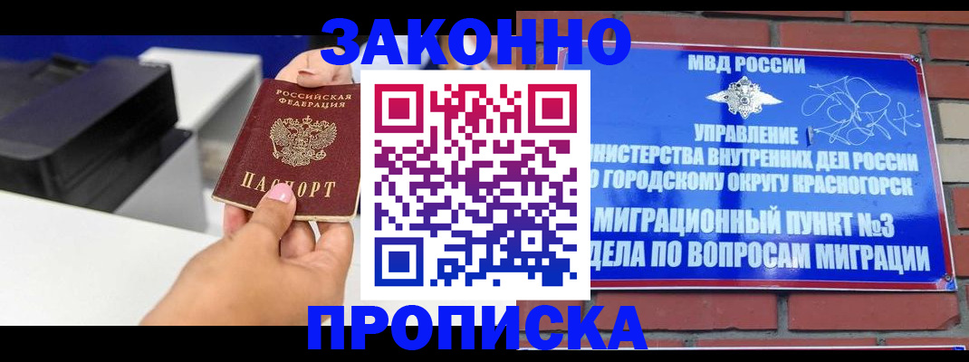 временная регистрация гарантия в Юрьев-Польском