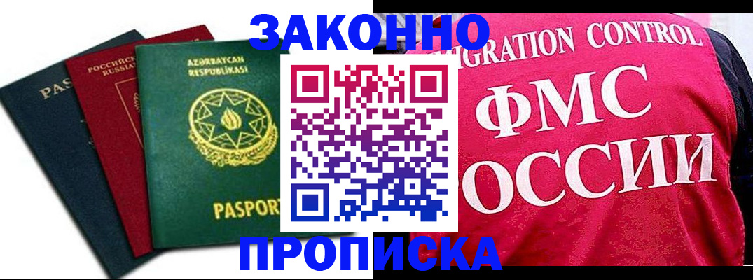прописка в квартире в Юрьев-Польском
