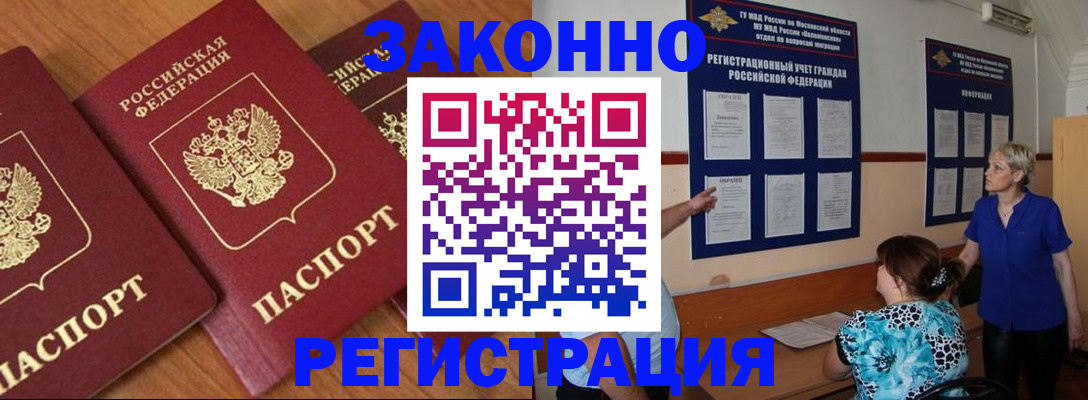 временная регистрация 2025 в Юрьев-Польском