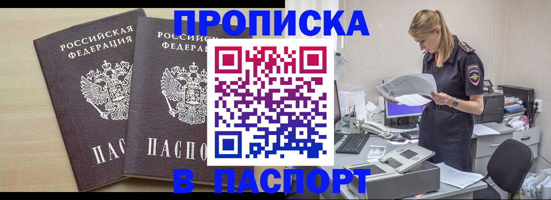 прописка законно в Юрьев-Польском