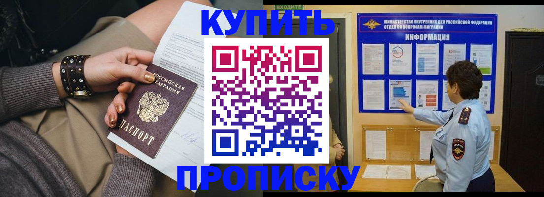 прописка в Юрьев-Польском